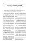 Научная статья на тему 'Повышение экологичности окружающей среды за счет применения мини-ТЭЦ с газо-поршневыми двигателями'