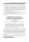 Научная статья на тему 'Повышение экологичности производств в лесопромышленном комплексе Приморского края'