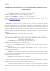 Научная статья на тему 'ПОВЫШЕНИЕ ЭКОНОМИЧЕСКОГО РОСТА ПРЕДПРИЯТИЯ НА ПРИМЕРЕ СПК СХА "АЛЕКСЕЕВСКАЯ"'