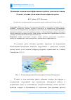 Научная статья на тему 'Повышение экономической эффективности работы участковой станции Сальск в условиях увеличения объема перевозок грузов'