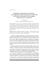 Научная статья на тему 'Повышение экономичности кислородно-углеводородных жидкостных ракетных двигателей различного назначения путем внедрения промежуточного охладителя'