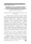 Научная статья на тему 'ПОВЫШЕНИЕ ЭКСПЛУАТАЦИОННОЙ НАДЕЖНОСТИ ТЕХНИЧЕСКИХ СИСТЕМ КАК АСПЕКТ СТРАТЕГИИ РЕСУРСОСБЕРЕЖЕНИЯ МОБИЛЬНЫХ ЭНЕРГЕТИЧЕСКИХ СРЕДСТВ АГРОПРОМЫШЛЕННОГО КОМПЛЕКСА'