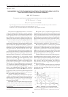 Научная статья на тему 'Повышение эксплуатационной надёжности индукторных систем при магнитно-импульсной штамповке'