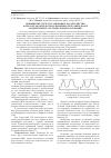 Научная статья на тему 'Повышение эксплуатационных характеристик флексографских фотополимерных печатных форм воздействием ультразвуковых колебаний'