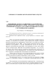 Научная статья на тему 'Повышение эксплуатационных характеристик цилиндропоршневой группы заменой стандартных поршневых колец на составное поршневое кольцо с пружинным вкладышем'