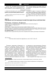 Научная статья на тему 'Повышение эксплуатационных параметров радиаторных обогревателей'