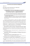 Научная статья на тему 'Повышение эксплуатационных параметров земляного полотна с использованием геоматериалов в условиях Вьетнама'