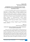 Научная статья на тему 'ПОВЫШЕНИЕ ЭКСПЛУАТАЦИОННЫХ ПОКАЗАТЕЛЕЙ АВТОМОБИЛЯ ПУТЕМ ДОБАВЛЕНИЯ ВОДОРОДА В БЕНЗО-ВОЗДУШНУЮ СМЕСЬ'