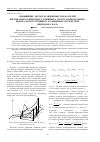Научная статья на тему 'Повышение эксплуатационных показателей вертикального винтового конвейера путем рационального выбора конструктивных и режимных параметров шнекового вала'