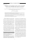 Научная статья на тему 'Повышение эксплуатационных свойств деталей летательных аппаратов при интенсификации процессов штамповки'