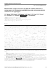 Научная статья на тему 'ПОВЫШЕНИЕ ЭКСПРЕССИИ ГЕНОВ АУТОФАГИИ И NRF2-ЗАВИСИМОГО СИГНАЛЬНОГО ПУТИ НОВЫМИ МОНОФЕНОЛЬНЫМИ АНТИОКСИДАНТАМИ ЗАВИСИТ ОТ ИХ СТРУКТУРЫ'