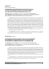 Научная статья на тему 'ПОВЫШЕНИЕ ЭЛЕКТРОБЕЗОПАСНОСТИ СЕТИ 10/0,38 кВ ЗА СЧЕТ УТОЧНЕНИЯ УСТАВОК УСТРОЙСТВ ЗАЩИТЫ ПРИ ОБРЫВЕ ПРОВОДА ВОЗДУШНОЙ ЛИНИИ 10 кВ'