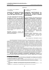 Научная статья на тему 'ПОВЫШЕНИЕ ЭНЕРГЕТИЧЕСКОЙ ЭФФЕКТИВНОСТИ ТРАНСПОРТНОЙ ИНФРАСТРУКТУРЫ РОССИИ В УСЛОВИЯХ ЦИФРОВИЗАЦИИ'