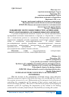 Научная статья на тему 'ПОВЫШЕНИЕ ЭНЕРГОЭФФЕКТИВНОСТИ И АКТИВИЗАЦИЯ ЭНЕРГОСБЕРЕЖЕНИЯ НА ПРОМЫШЛЕННЫХ ПРЕДПРИЯТИЙ'