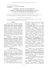 Научная статья на тему 'Повышение энергоресурсоэффективности сложных газопроводных систем республики Татарстан на основе использования полиэтиленовых труб'