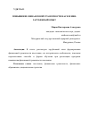 Научная статья на тему 'ПОВЫШЕНИЕ ФИНАНСОВОЙ ГРАМОТНОСТИ НАСЕЛЕНИЯ: ЗАРУБЕЖНЫЙ ОПЫТ'