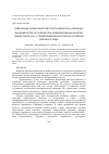 Научная статья на тему 'Повышение физической работоспособности и аэробных возможностей организма при комбинировании занятий гимнастикой У-шу с применением биологически активных добавок к пище'