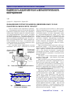 Научная статья на тему 'Повышение герметизации подшипниковых узлов рабочих валков клети «Кварто»'