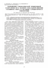 Научная статья на тему 'Повышение гипоксической тренировкой толерантности к полной глобальной ишемии головного мозга и значение А-рецепторов и гипотермии'