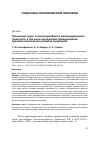 Научная статья на тему 'Повышение грузо- и пассажирооборота железнодорожного транспорта, в том числе посредством субсидирования проектов комплексного развития территорий'