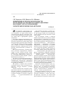 Научная статья на тему 'Повышение и прогноз безопасности подземной разработки россыпей Заполярья на основе учета и управления горнотехническими параметрами'
