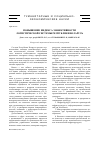 Научная статья на тему 'Повышение индекса эффективности логистической системы республики Беларусь'
