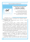 Научная статья на тему 'Повышение информационной культуры у студентов факультета «Высшее сестринское образование»'