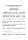 Научная статья на тему 'Повышение инновационного потенциала в социально-экономическом развитии Смоленской области'