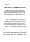 Научная статья на тему 'Повышение инновационной активности нефтехимического комплекса, как основа перспективного развития региона (на примере республики Татарстан)'