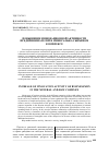 Научная статья на тему 'Повышение инновационной активности предпринимателей в минерально-сырьевом комплексе'