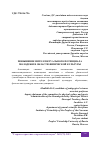 Научная статья на тему 'ПОВЫШЕНИЕ ИНТЕЛЛЕКТУАЛЬНОГО ПОТЕНЦИАЛА МОЛОДЕЖИ В ОБЛАСТИ ФИЗИЧЕСКОЙ КУЛЬТУРЫ'