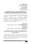 Научная статья на тему 'ПОВЫШЕНИЕ ИНТЕРЕСА РОДИТЕЛЕЙ К ВОПРОСАМ ОБУЧЕНИЯ ПОСРЕДСТВОМ ВКЛЮЧЕНИЯ ИНТЕРАКТИВНЫХ МЕТОДОВ ПРИ ПРОВЕДЕНИИ РОДИТЕЛЬСКИХ СОБРАНИЙ'