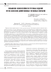 Научная статья на тему 'ПОВЫШЕНИЕ ИЗНОСОСТОЙКОСТИ ЧУГУННЫХ ИЗДЕЛИЙ ПУТЕМ НАНЕСЕНИЯ ДИФФУЗИОННЫХ ТИТАНОВЫХ ПОКРЫТИЙ'