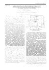 Научная статья на тему 'Повышение износостойкости поверхностного слоя лопаток ГТД на основе совершенствования процесса термопластического упрочнения'