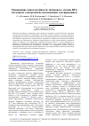 Научная статья на тему 'Повышение износостойкости титанового сплава ВТ6 катодным электролитно-плазменным азотированием'