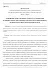 Научная статья на тему 'ПОВЫШЕНИЕ КАЧЕСТВА БИЗНЕС-КЛИМАТА НА ТЕРРИТОРИИ МУНИЦИПАЛЬНОГО ОБРАЗОВАНИЯ ГОРОДСКОЕ ПОСЕЛЕНИЕ ПЕЧЕНГА ПЕЧЕНГСКОГО РАЙОНА МУРМАНСКОЙ ОБЛАСТИ'