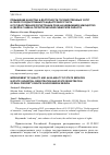 Научная статья на тему 'Повышение качества и доступности государственных услуг в сфере государственного кадастрового учета и государственной регистрации прав на недвижимое имущество и сделок с ним на территории Новосибирской области'
