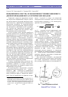 Научная статья на тему 'Повышение качества и эффективности вибрационного диспергирования металлургических шлаков'
