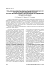 Научная статья на тему 'ПОВЫШЕНИЕ КАЧЕСТВА ОБРАБАТЫВАЕМОЙ ПОВЕРХНОСТИ ПРИ ИГЛОФРЕЗЕРОВАНИИ НА ОСНОВЕ НАУЧНО-ТЕОРЕТИЧЕСКИХ И ПРАКТИЧЕСКИХ ИССЛЕДОВАНИЙ ПРОЦЕССА РЕЗАНИЯ'