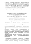 Научная статья на тему 'ПОВЫШЕНИЕ КАЧЕСТВА ОБРАЗОВАНИЯ - ОСНОВНОЙ ФАКТОР НЕОБХОДИМОСТИ В ВЫСОКОКВАЛИФИЦИРОВАННЫХ СПЕЦИАЛИСТАХ'