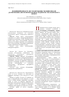 Научная статья на тему 'Повышение качества обслуживания потребители для достижения конкурентных преимуществ предприятия почтовой связи'
