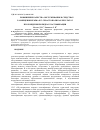 Научная статья на тему 'Повышение качества обслуживания в средствах размещения Крыма и г. Севастополя как результат прохождения порядка классификации'