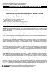 Научная статья на тему 'Повышение качества органоминеральной смеси при использовании дезинтегратора-смесителя сыпучих материалов'