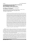 Научная статья на тему 'Повышение качества переходных процессов при управлении поворотом быстроходной гусеничной машины'