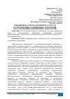 Научная статья на тему 'ПОВЫШЕНИЕ КАЧЕСТВА ПЕРВИЧНОГО УЧЕТА И ПАСПОРТИЗАЦИИ СТАНЦИОННЫХ СООРУЖЕНИЙ СРЕДСТВАМИ ИНФОРМАЦИОННЫХ ТЕХНОЛОГИЙ'