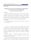 Научная статья на тему 'ПОВЫШЕНИЕ КАЧЕСТВА ПОДГОТОВКИ ПРОИЗВОДСТВА ПРИМЕНЕНИЕМ ТЕХНОЛОГИЙ БЫСТРОГО ПРОТОТИПИРОВАНИЯ'