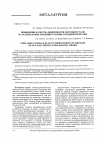 Научная статья на тему 'Повышение качества поверхности листовой стали на основе новых решений в теории холодной прокатки'