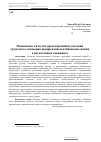 Научная статья на тему 'Повышение качества проектирования усиления грунтового основания армированием набивными сваями в раскатанных скважинах'