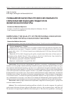 Научная статья на тему 'ПОВЫШЕНИЕ КАЧЕСТВА ПРОФЕССИОНАЛЬНОГО ОБРАЗОВАНИЯ БУДУЩИХ ПЕДАГОГОВ ФИЗИЧЕСКОЙ КУЛЬТУРЫ'