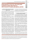 Научная статья на тему 'Повышение качества проживания в центре Санкт-Петербурга при реконструкции доходных домов'